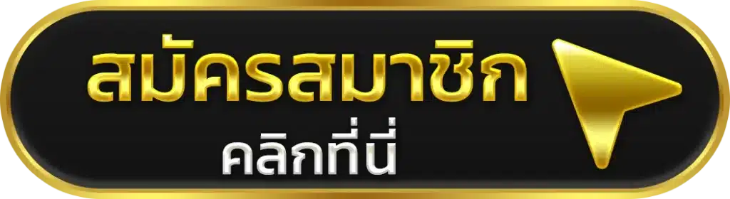 ลาภหวย