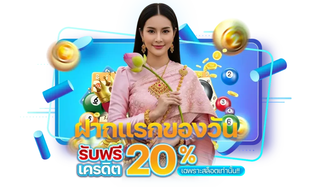 ลาภหวย